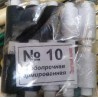 Нитки 10 черно-белые 10шт: