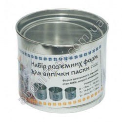 Набор разъёмных форм (12 х 14.5 х 16 см)