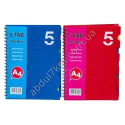 Блокнот с разделителями А4 (50)