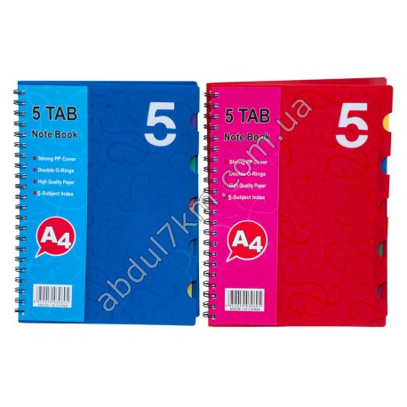 Блокнот с разделителями А4 (50)