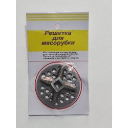 нож-решетка для мясорубки маленькое отверствие 00-411А