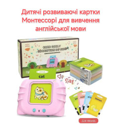 Інтерактивна іграшка розмовляючі картки Монтессорі