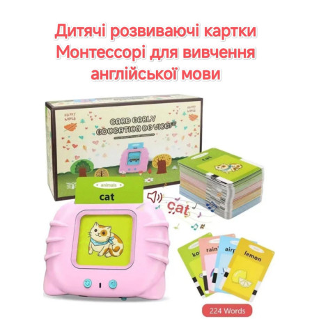 Інтерактивна іграшка розмовляючі картки Монтессорі